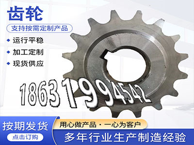传动齿轮如何实用切菜机齿轮可以作加工齿轮那里好弧齿大轮怎么选购直齿轮怎么卖人字齿轮那里有非标齿轮怎么处理传动齿轮全新的·？